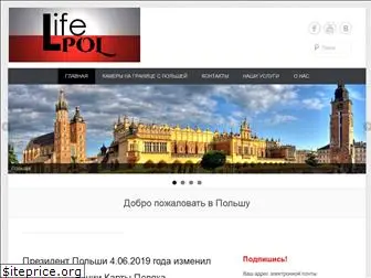 lifepol.info