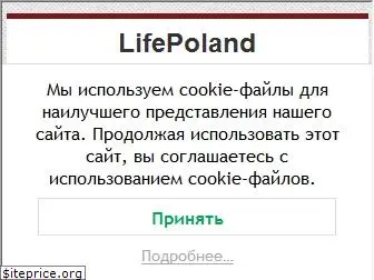 lifepoland.com.ua