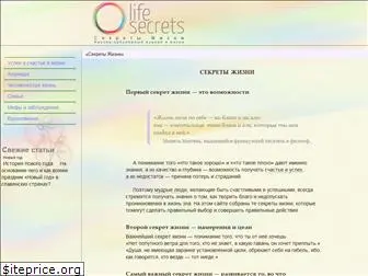 lifesecrets.in.ua