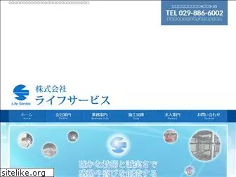 lifeservice-k.co.jp