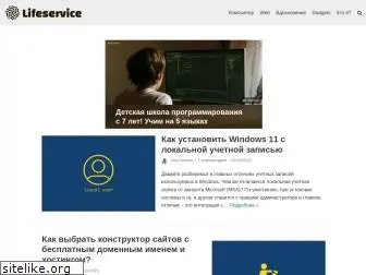 lifeservice.me