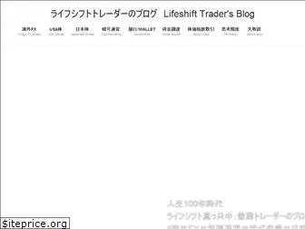 lifeshift-trader.com