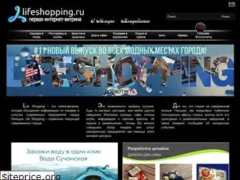 lifeshopping.ru