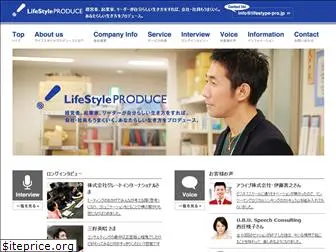 lifestyle-pro.jp