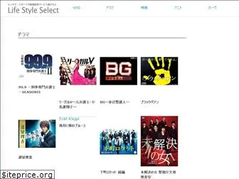 lifestyle-select.jp