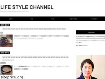 lifestylechannel.jp