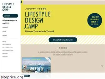 lifestyledesign.camp