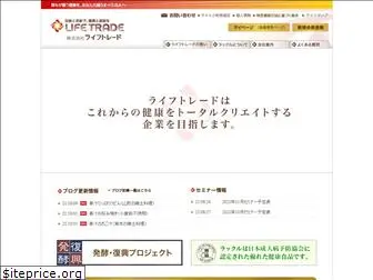 lifetrade.jp