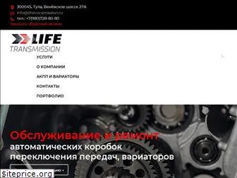 lifetransmission.ru