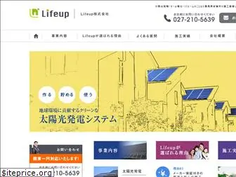 lifeup-eco.jp