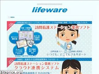 lifeware-net.co.jp