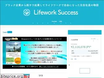 lifework-success.com