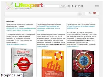 www.lifexpert.ru website price