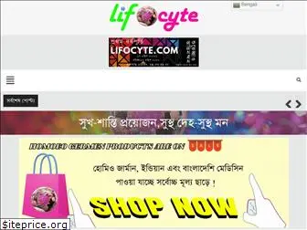 lifocyte.com