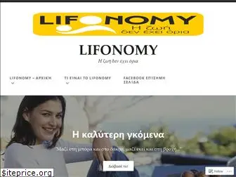 lifonomy.wordpress.com