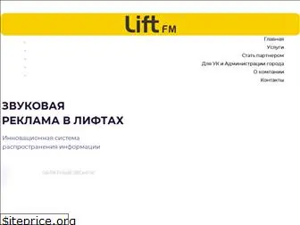 lift-fm.ru