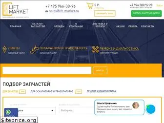 lift-market.ru
