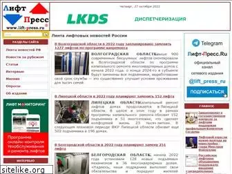 lift-press.ru