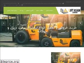 liftasan.com