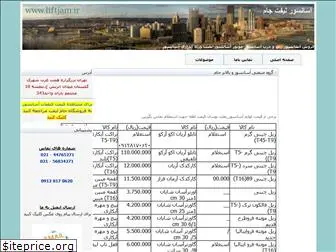 liftasansor.ir