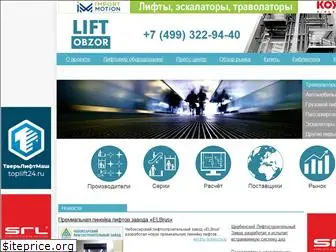 liftobzor.ru