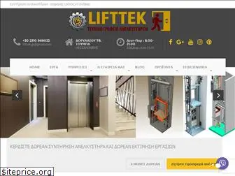 lifttek.gr