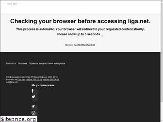 liga.net