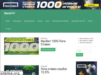 ligablog.ru