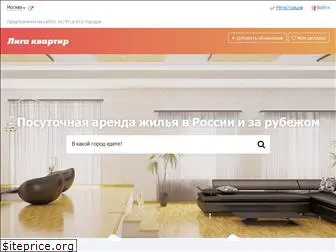 ligakvartir.ru