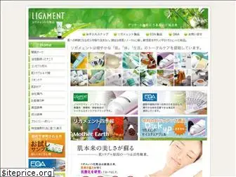 ligament.co.jp