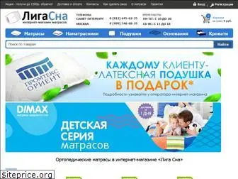 ligasna.ru