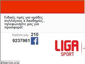 ligasport.gr