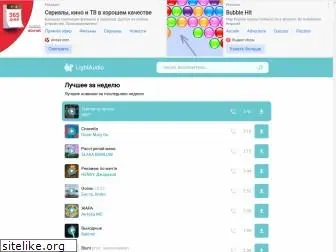 ligaudio.ru