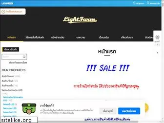 light-farm.com