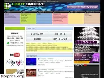 light-groove.com