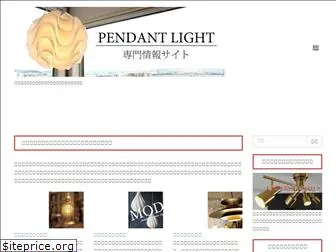 light-pendant.com