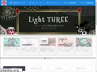 light-three.com
