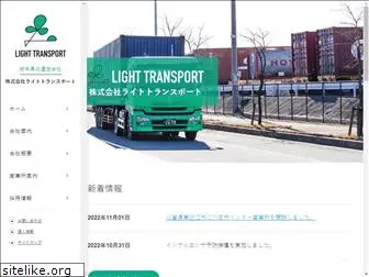 light-transport.jp