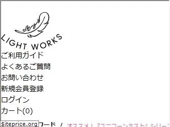 www.light-works.jp