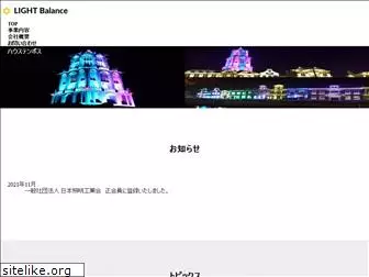 lightbalance.co.jp