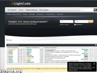 lightcode.ru