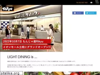 lightdining.co.jp