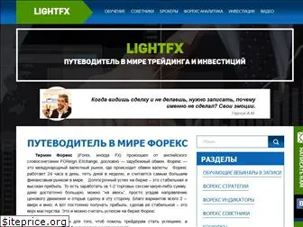 lightfx.ru