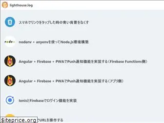 lighthouse-dev.github.io
