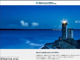 lighthouse-lo.com