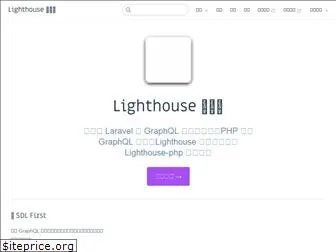 lighthouse-php.cn