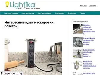 lightika.com