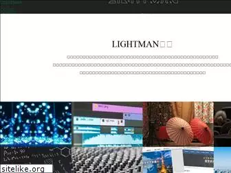 lightman.jp