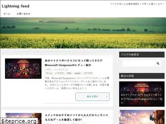 lightning-feed.com