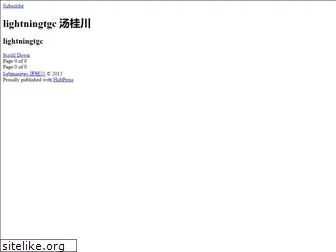 lightningtgc.github.io